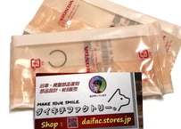 【純正部品】クリツプ,ピストンピン 15 94601-15000