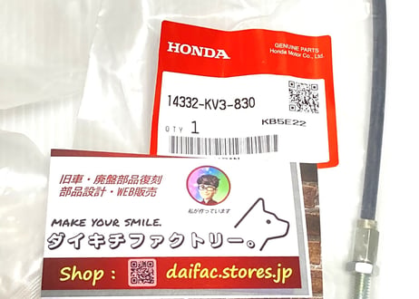 【純正部品】MC21・MC28 RCバルブケーブルセット