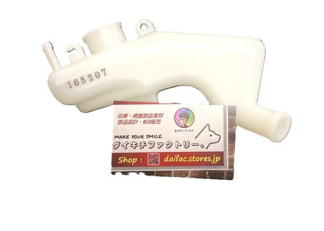 MC21 MC28　オイルタンクB＆ホースセット　55104-KV3-830相当品