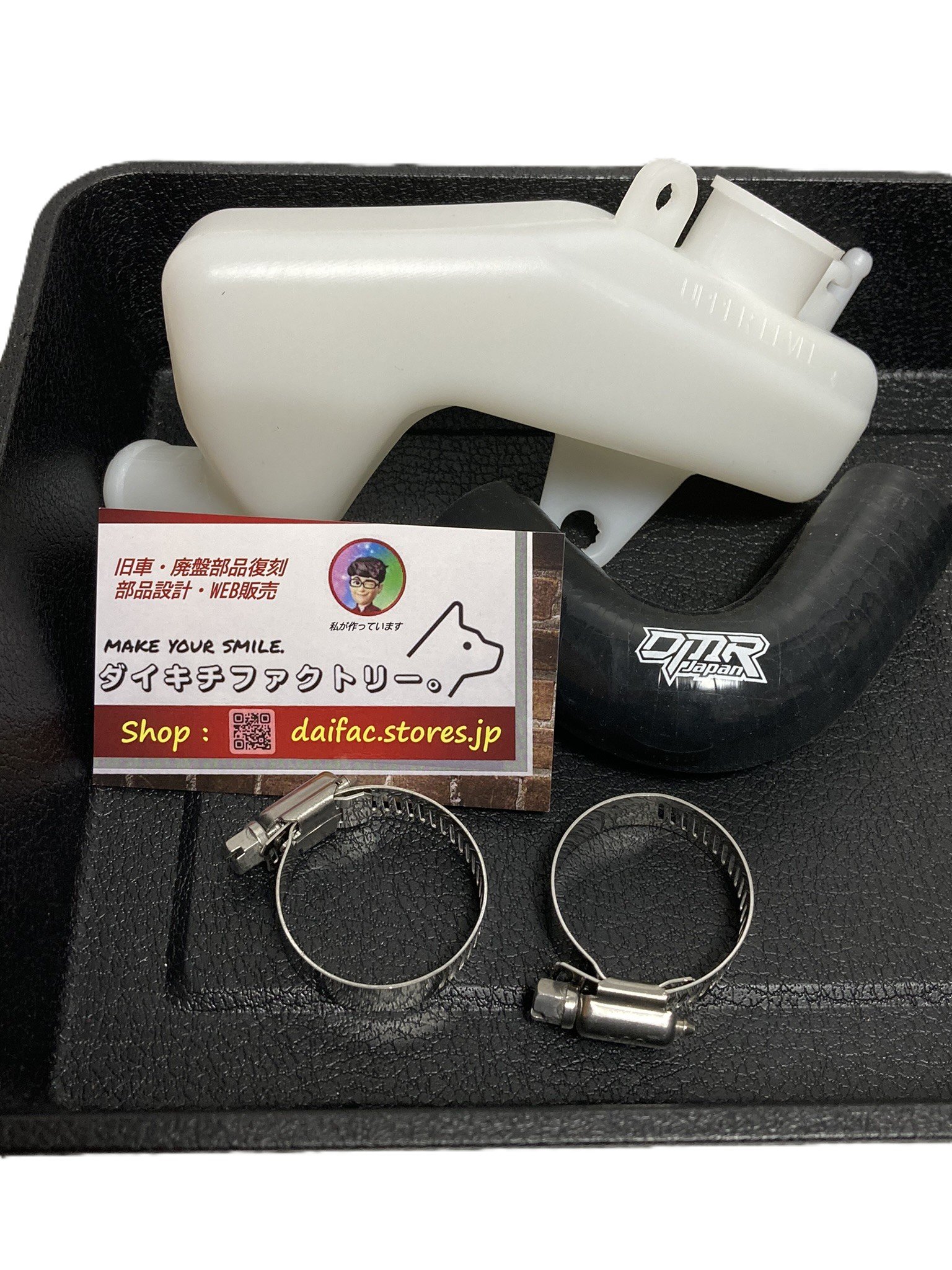 MC21 MC28 オイルタンクB＆ホースセット 55104-KV3-830相当品 | ダイキ