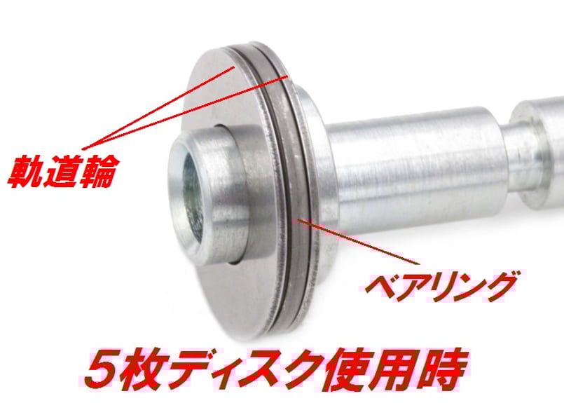 ニードルベアリングコンバートキット 「スパっとキレ太君」 NSR250R