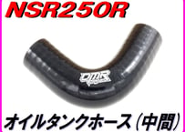 超軽量プレッシャープレートKIT (乾式クラッチ専用) NSR250R MC18 MC21