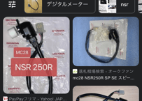 み*ゅ様 HONDA NSR250R(MC28)用 ブランクメカキー 2個セット み*ゅ様 HONDA NSR250R(MC28)用 ブランクメカキー 2個セット