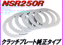 プライマリーギアホルダー NSR250R MC16 MC18 MC21 MC28 | ダイキチ