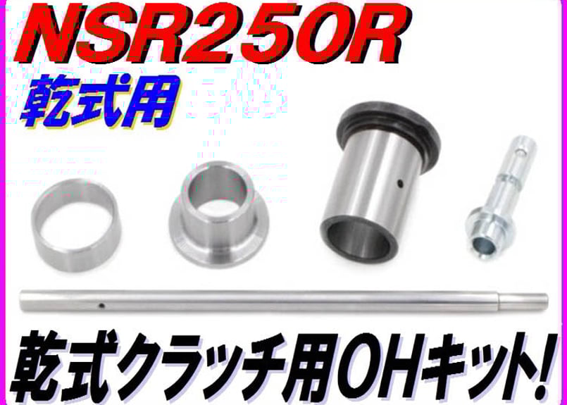 NSR250R MC21 MC28 シリンダー ピストン セット 乾式L B NSR250R MC21 MC28 シリンダー ピストン セット 乾式L B NSR250R MC21