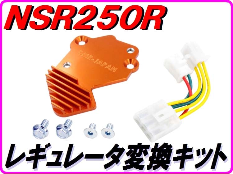 nsr250r mc28 メーター PGM レギュレーターセット nsr250r mc28