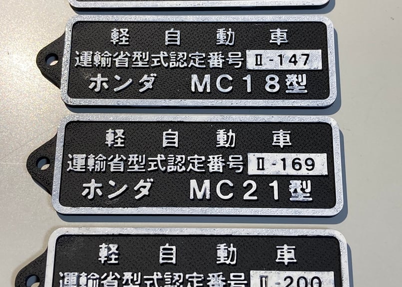 型式認定銘板風キータグ NSR,CBR他 | ダイキチファクトリー。