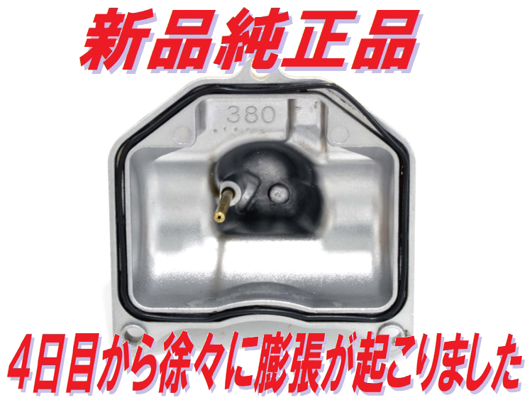 高耐久仕様] キャブレターオーバーホールKIT NSR250R MC21