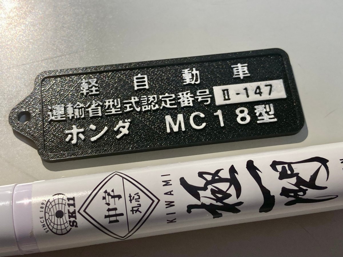 型式認定銘板風キータグ NSR,CBR他 | ダイキチファクトリー。