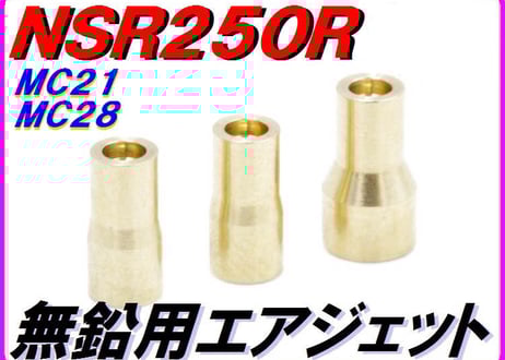 CATEGORY NSR250R | ダイキチファクトリー。