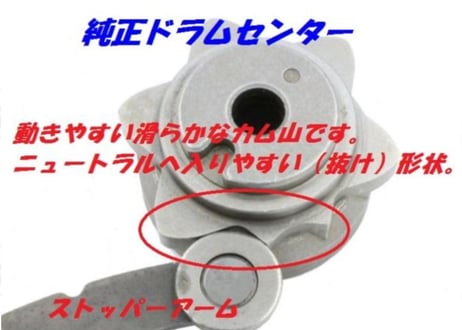 ★ギア抜け激減★ レーシングドラムセンターＫＩＴ　NSR250R MC16 MC18 乾式湿式兼用