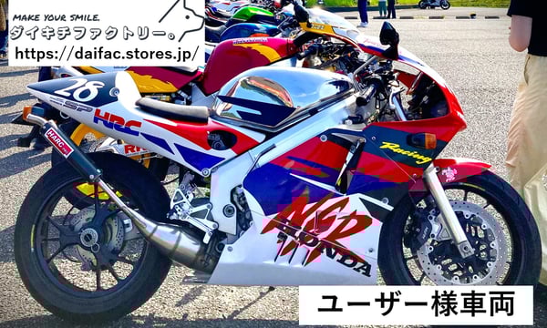 ダイキチファクトリー。