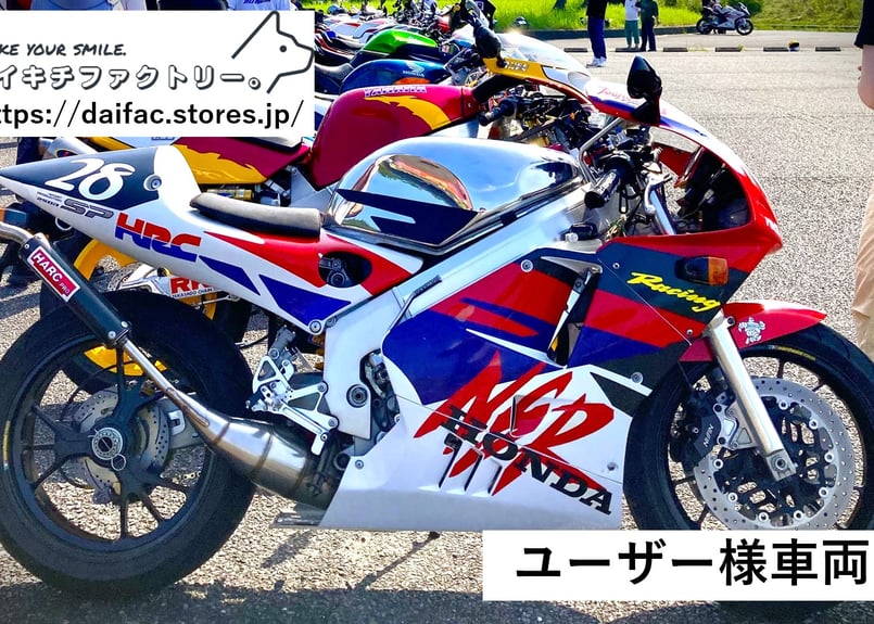 NSR250R アルミガソリンタンク | ダイキチファクトリー。