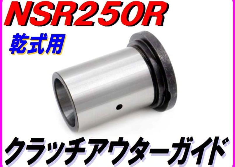 NSR250R  MC21 純正 乾式クラッチカバー プライマリギアセット Amazon.co.jp: 【DMR-JAPANオリジナル】 超軽量アルミドリブンギア
