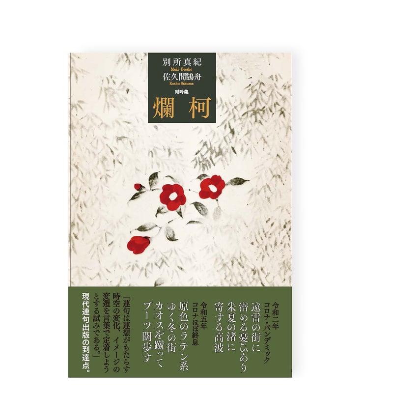CATEGORY 既刊 | 幻戯書房 直販部