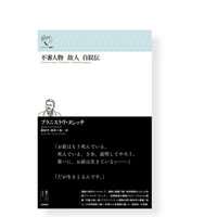 ポンペイ最後の日（上・下） ／ エドワード・ブルワー゠リットン | 幻