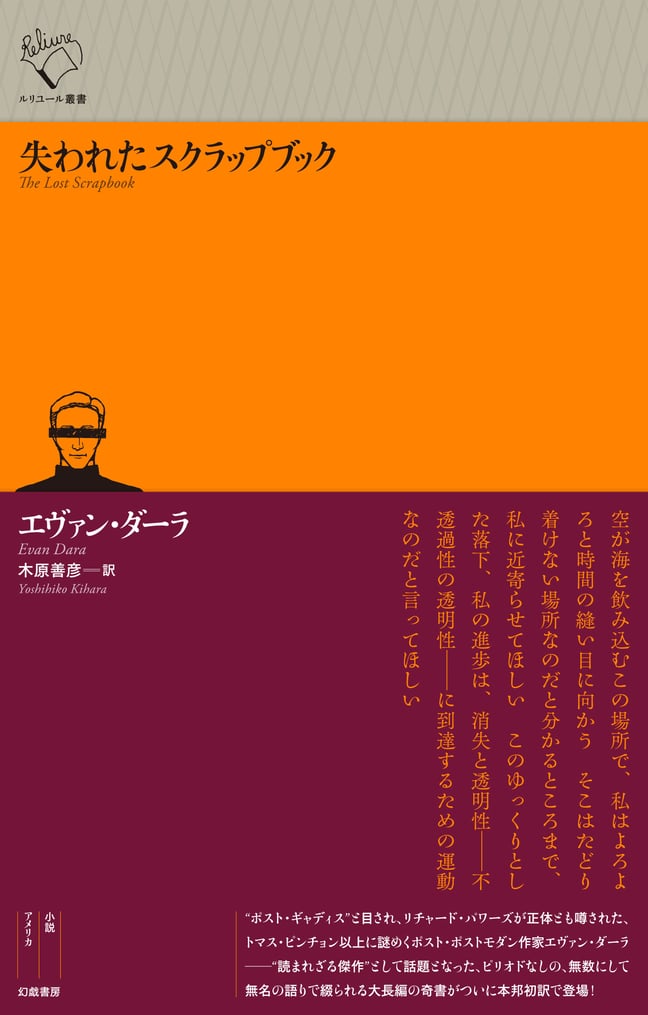 幻戯書房 直販部