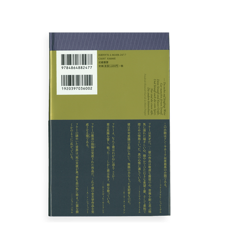 【2冊セット】魔法の指輪　ある騎士物語［上・下］ 　／　フリードリヒ・ド・ラ・モット・フケー