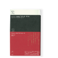ジュネーヴ短編集 ／ ロドルフ・テプフェール | 幻戯書房 直販部