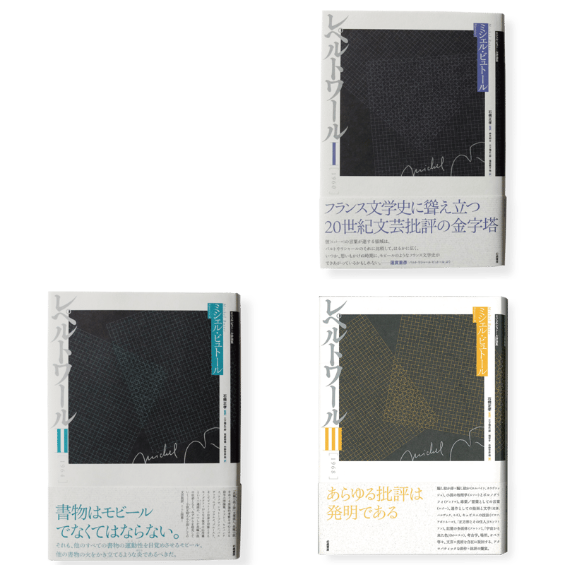 【希少】レペルトワール 原書(フランス語)と日本語版　２冊セット 希少】レペルトワール 原書(フランス語)と日本語版 2冊セット 希少