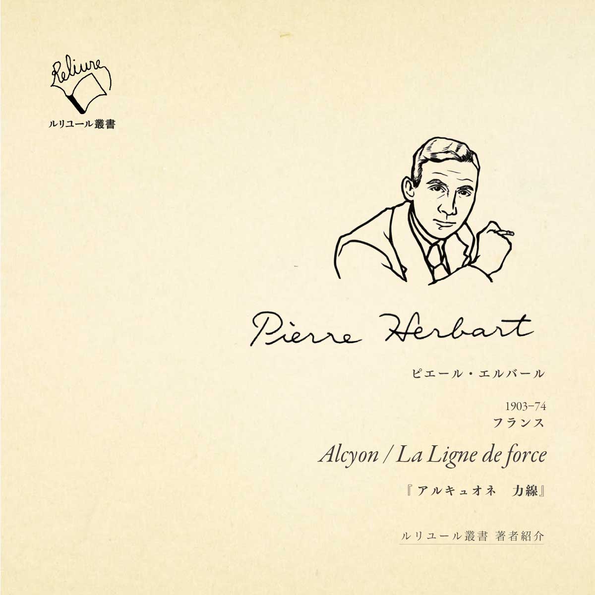 希少　真作　ジャンピエールウェイル　jean pierre weil 線画 真作 ジャンピエールウェイル jean pierre weil 線画 サイン入り