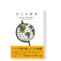 大西巨人論 マルクス主義と芸術至上主義 ／ 山口直孝 | 幻戯書房 直販部