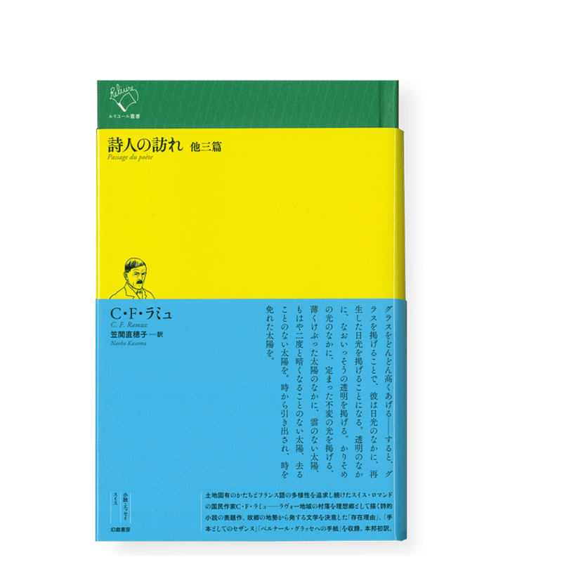 若木書房 ジュニア・コミックス 巴里夫 うそつきノート(非貸本)