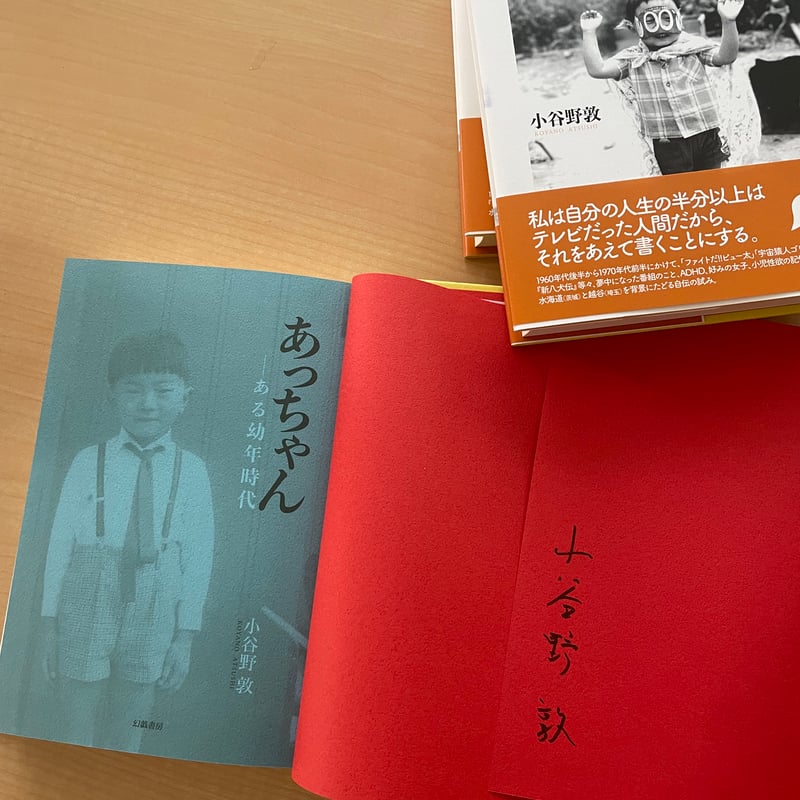 プロフィール読んでください@てるるページ THEALFEE】『前髪サラリのセクシー桜井さん！真ん中分けちょい悪
