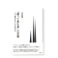 ヘンリヒ・シュティリング自伝 真実の物語 ルリユール叢書 ヘンリヒ・シュティリング自伝 真実の物語 | Gibbon