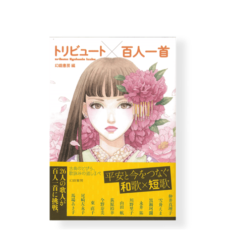 百人一首　光琳歌留多