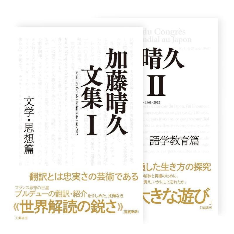 ITEM | 幻戯書房 直販部