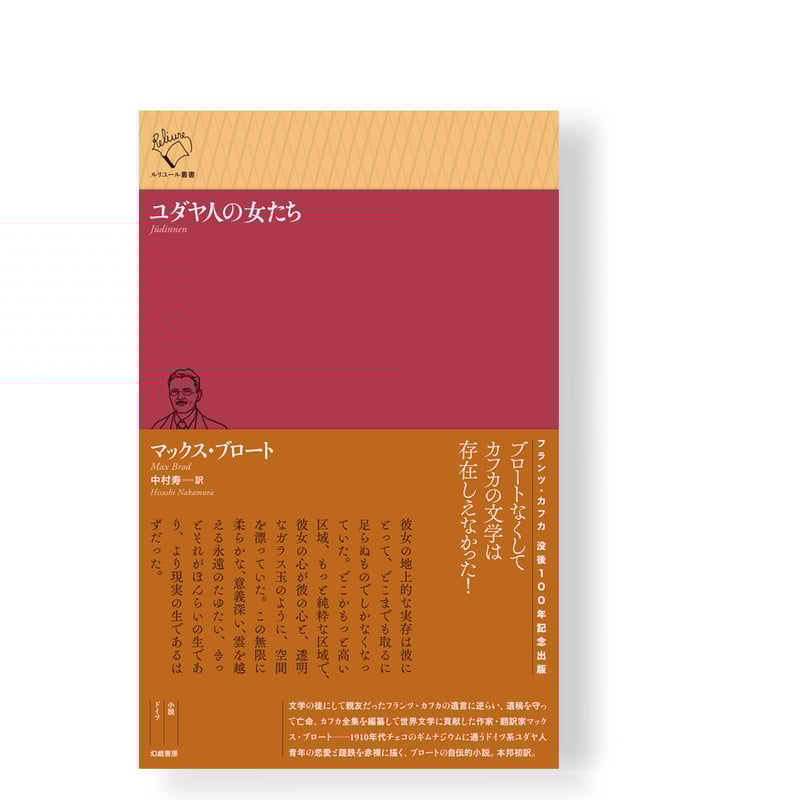 幻戯書房 直販部