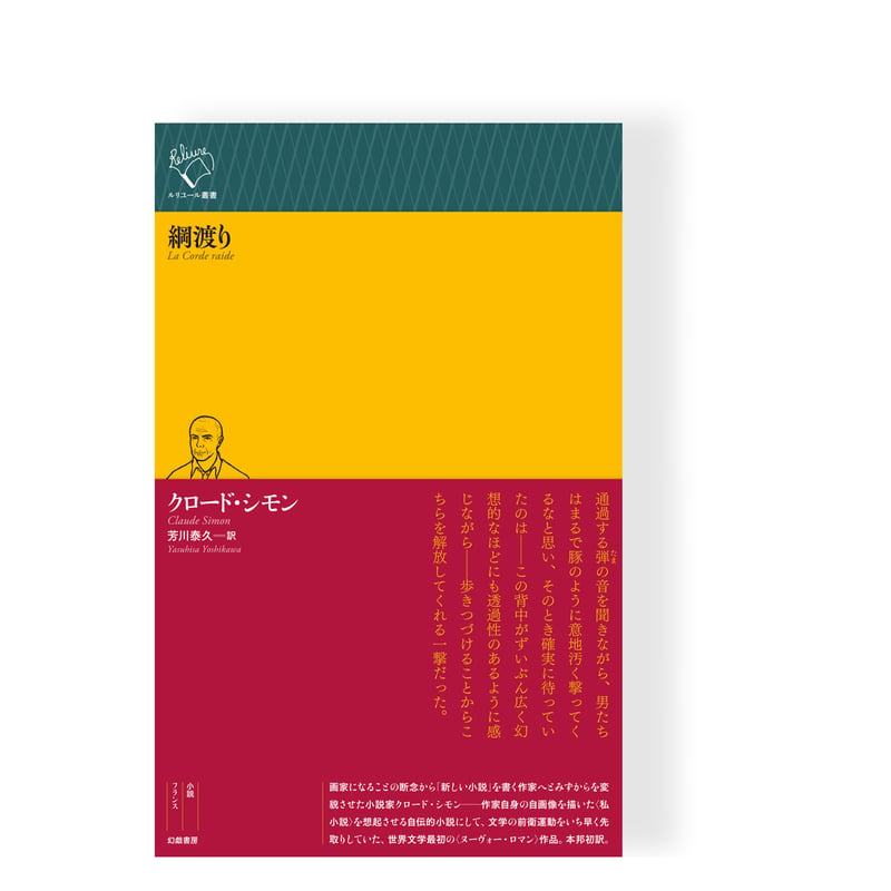 幻戯書房 直販部