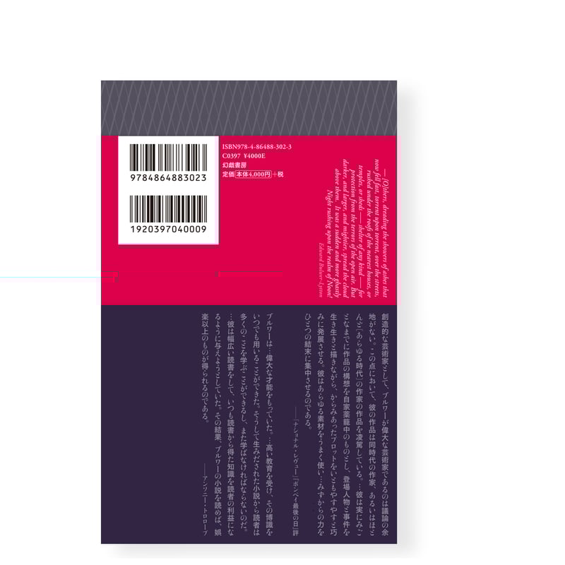 中古】 ポンペイ最後の日 改訂新版/偕成社/エドワード・ジョージ