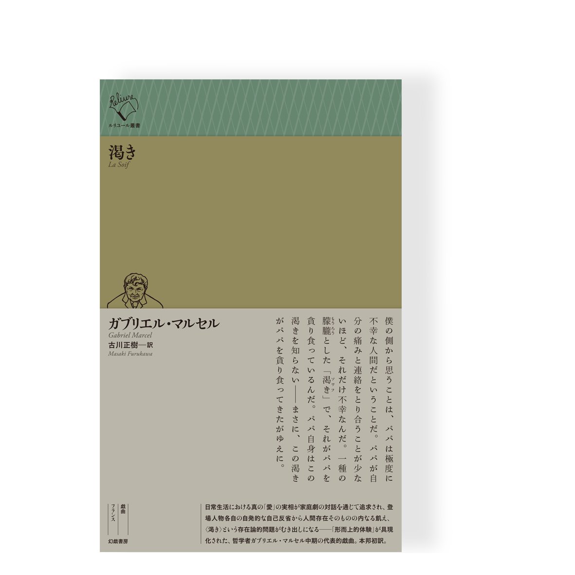 【古書】幸福の追求ー現代生活のための哲学ー 現代教養文庫158 マッキーヴァー 古書】幸福の追求ー現代生活のための哲学ー 現代教養文庫158