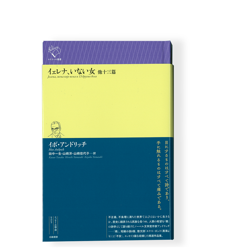 古代及び現代のイラン諸語概説書（ドイツ語） ロシア語洋書】 古代イラン語 『Древнеиранские языки