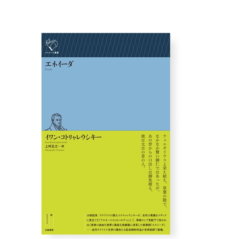 幻戯書房 直販部