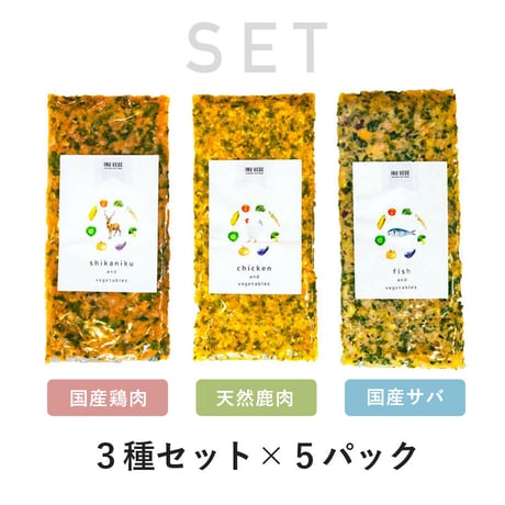 【3種×5個セット】無添加季節野菜のごはん15パックセット