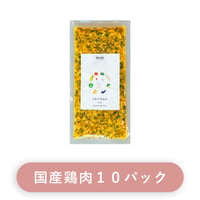 【単品10パック】無添加 | 国産鶏肉と季節野菜のごはん