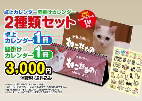 ITEM | 【にこねこ】オンラインショップ