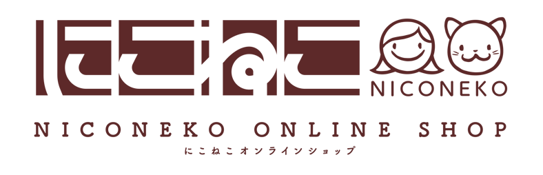 にこねこ】オンラインショップ