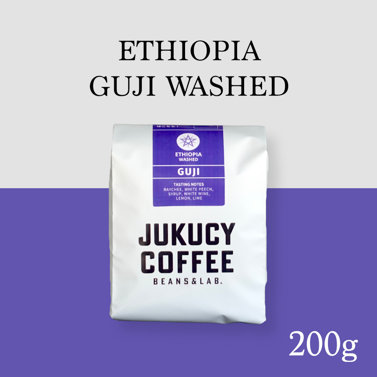 王道のモカ】エチオピア GUJI ウォッシュド タベ・ブルカCWS
