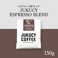 【中深煎り】ESPRESSO BLEND (150g~)