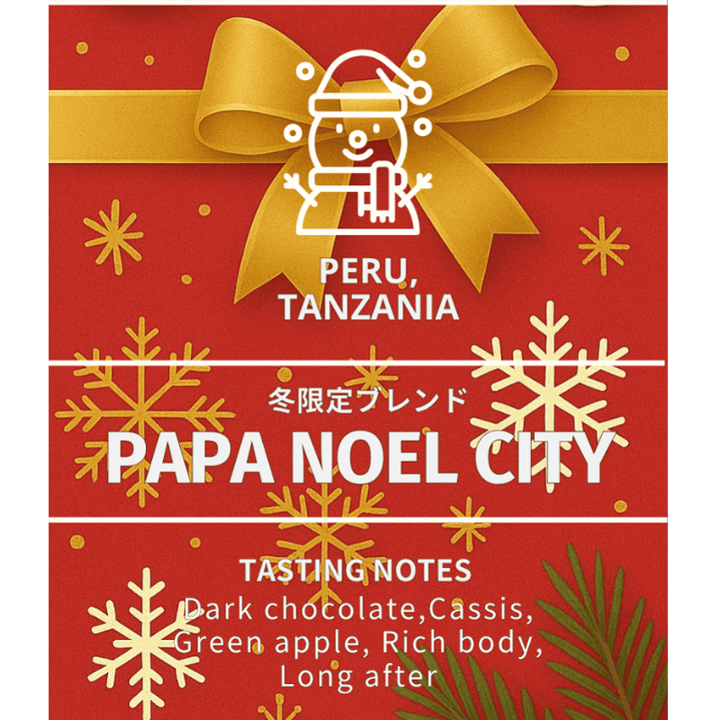 中深煎り】冬期限定ブレンド PAPA NOEL CITY (200g) | JUKUCY C