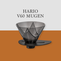 HARIO V60 1回抽出ドリッパー MUGEN