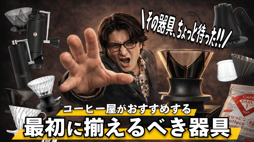 NEWS | JUKUCY COFFEEオンラインストア