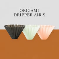 【全3色】ORIGAMI Dripper Air S (1-2杯用)