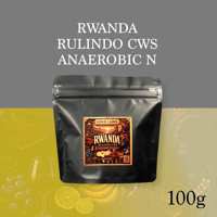 【浅煎り】ルワンダ RULINDO CWS アナエロビックナチュラル (100g)