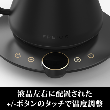 【送料無料】EPEIOS Drip Kettle Lite