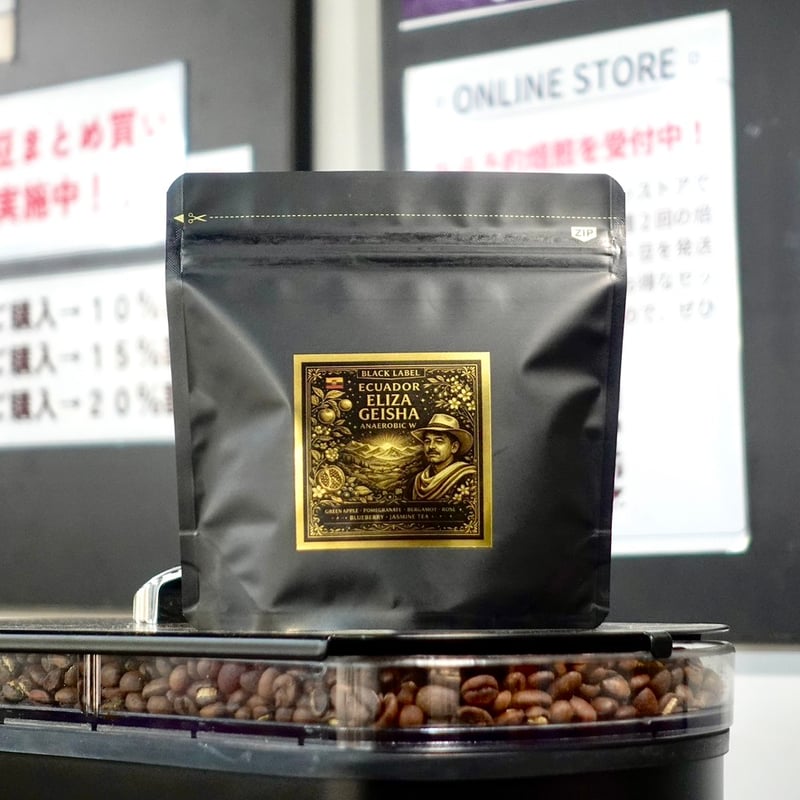 NEW】エクアドル エリザ農園 ゲイシャ アナエロビックウォッシュド